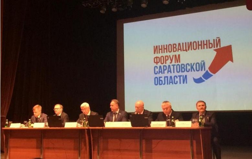 Инновационный форум, посвященный 80-летию Саратовской области Инновационный форум, посвященный 80-летию Саратовской области