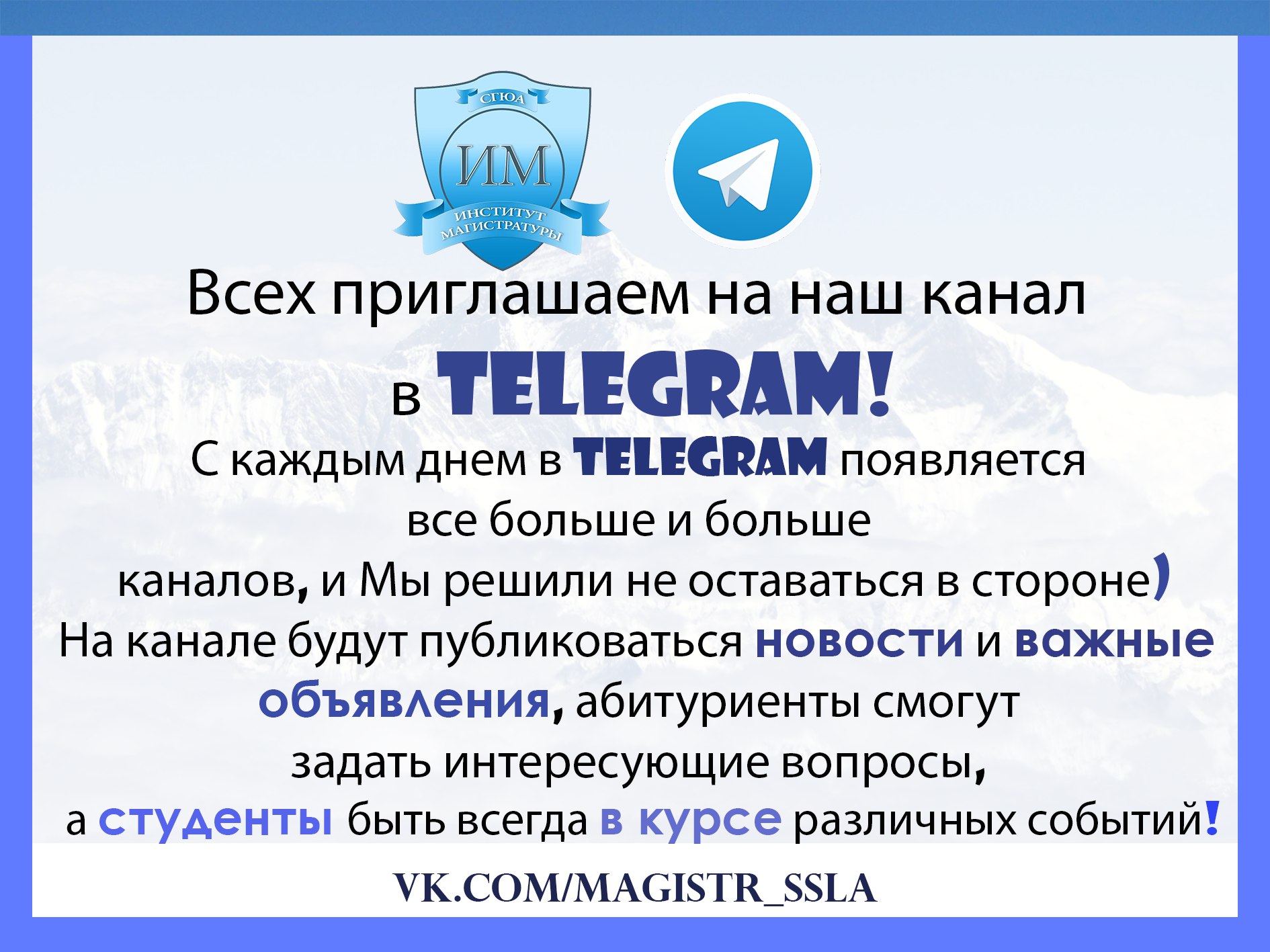 Наш канал в TELEGRAM Наш канал в TELEGRAM