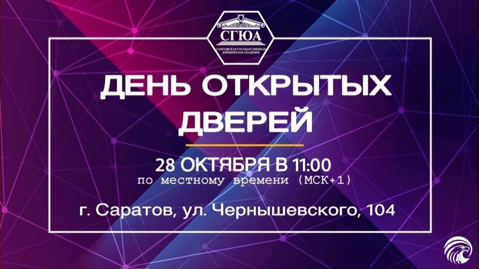 День открытых дверей День открытых дверей