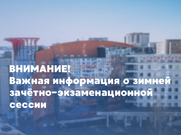 Внимание, обучающиеся СГЮА! Внимание, обучающиеся СГЮА!