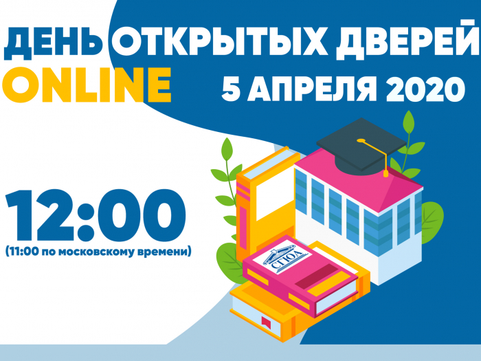 Внимание, абитуриенты! Внимание, абитуриенты!