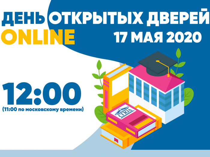 Внимание, абитуриенты! Внимание, абитуриенты!