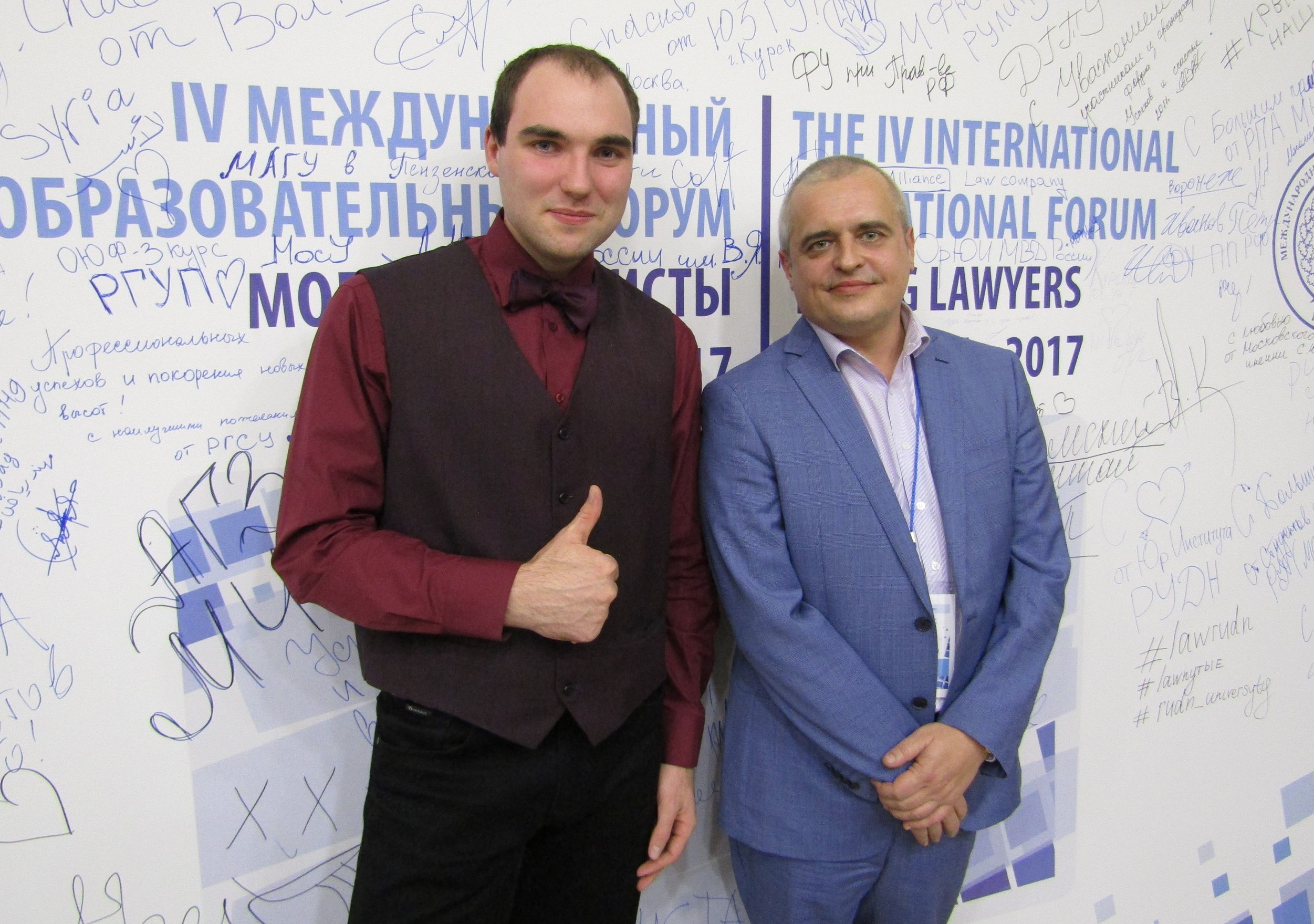 Студент Института магистратуры СГЮА принял участие в IV Международном образовательном форуме «Молодые юристы России – 2017» Студент Института магистратуры СГЮА принял участие в IV Международном образовательном форуме «Молодые юристы России – 2017»
